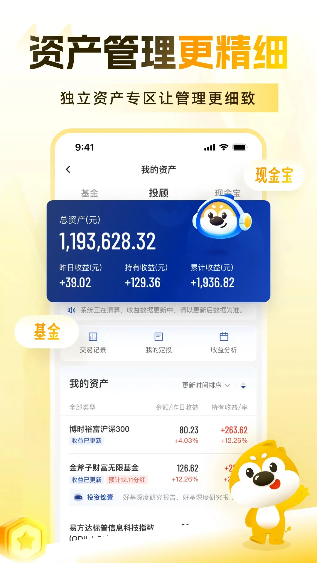 小金伴投截图