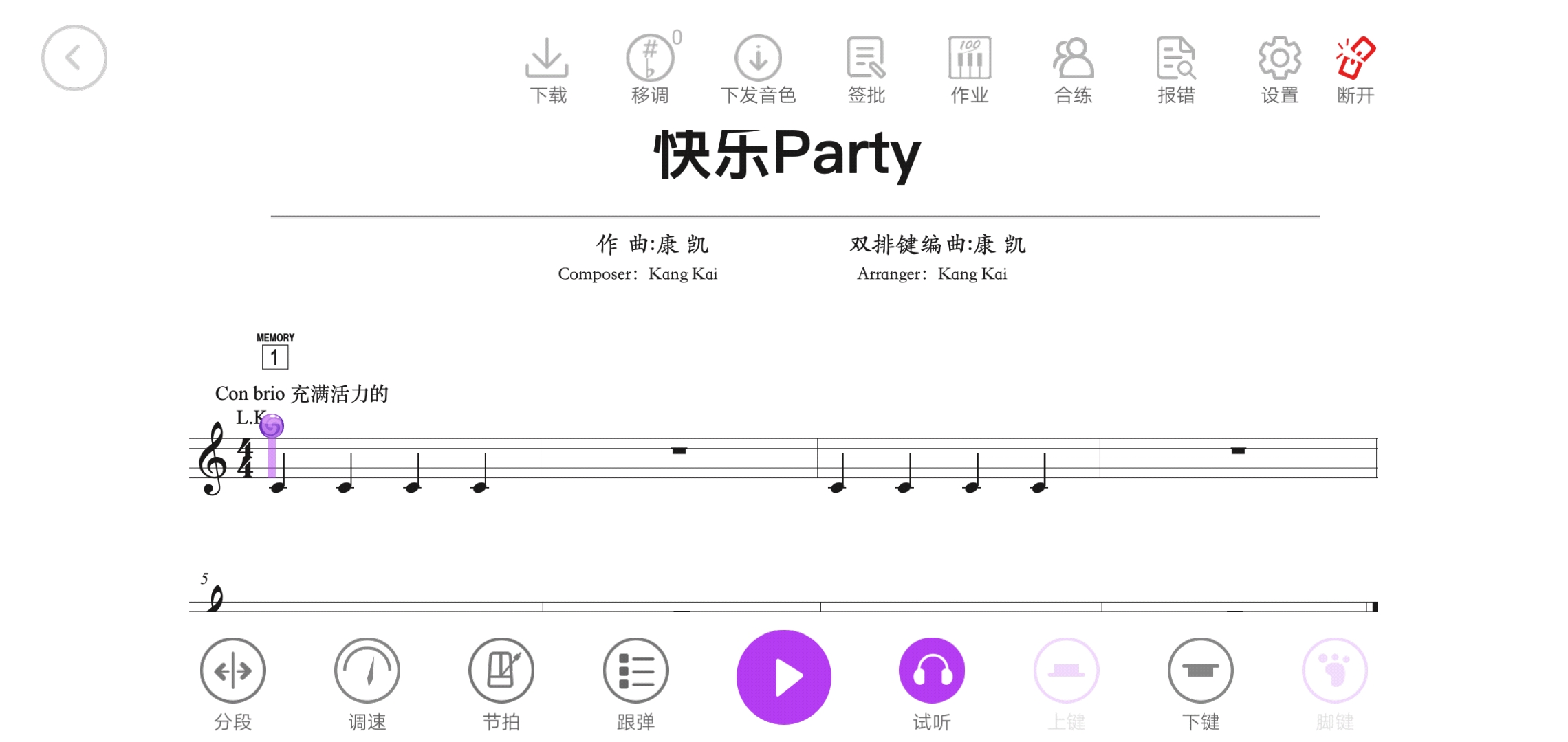 玖月琴房截图