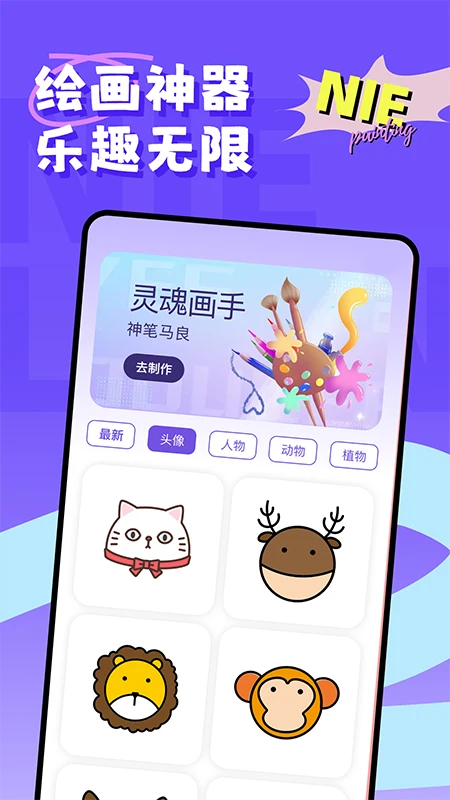 捏脸崽截图