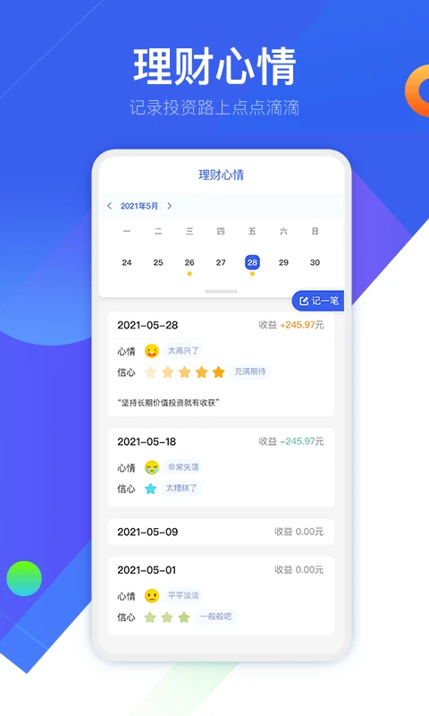 普益基金截图
