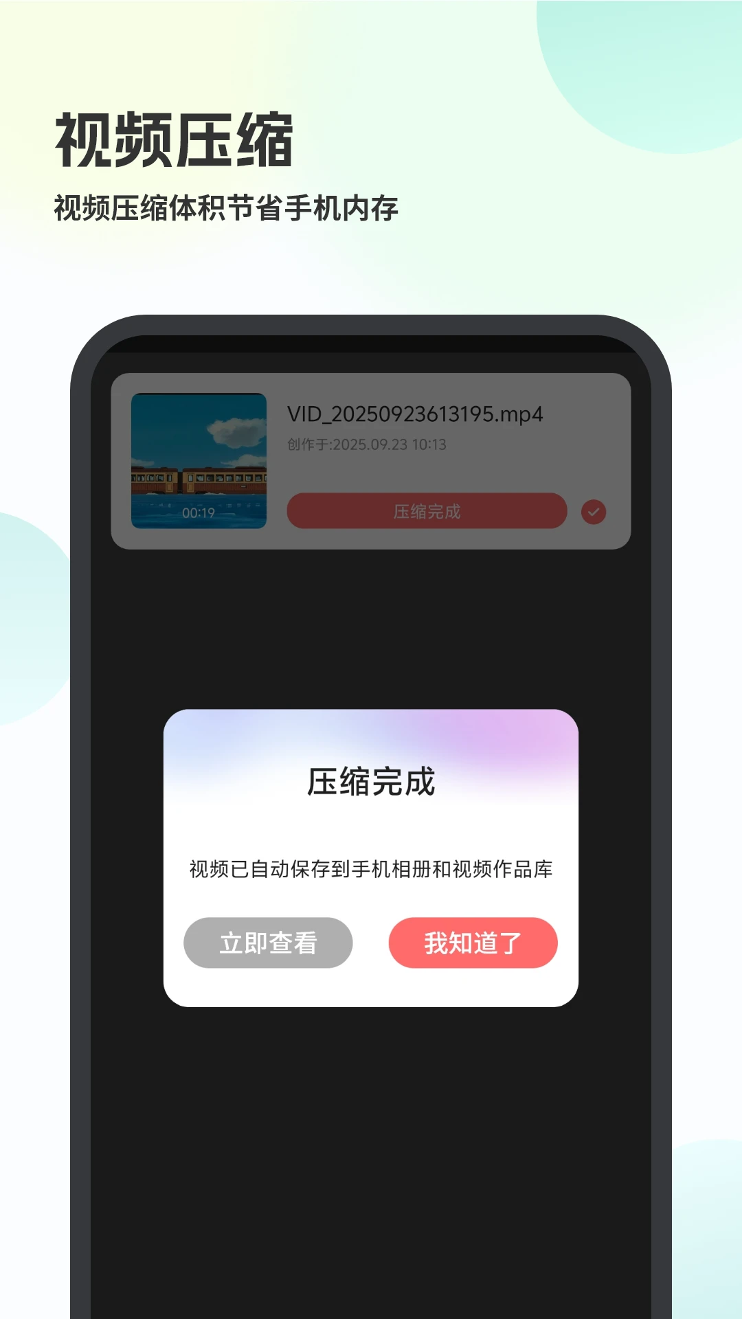 视频转音频截图