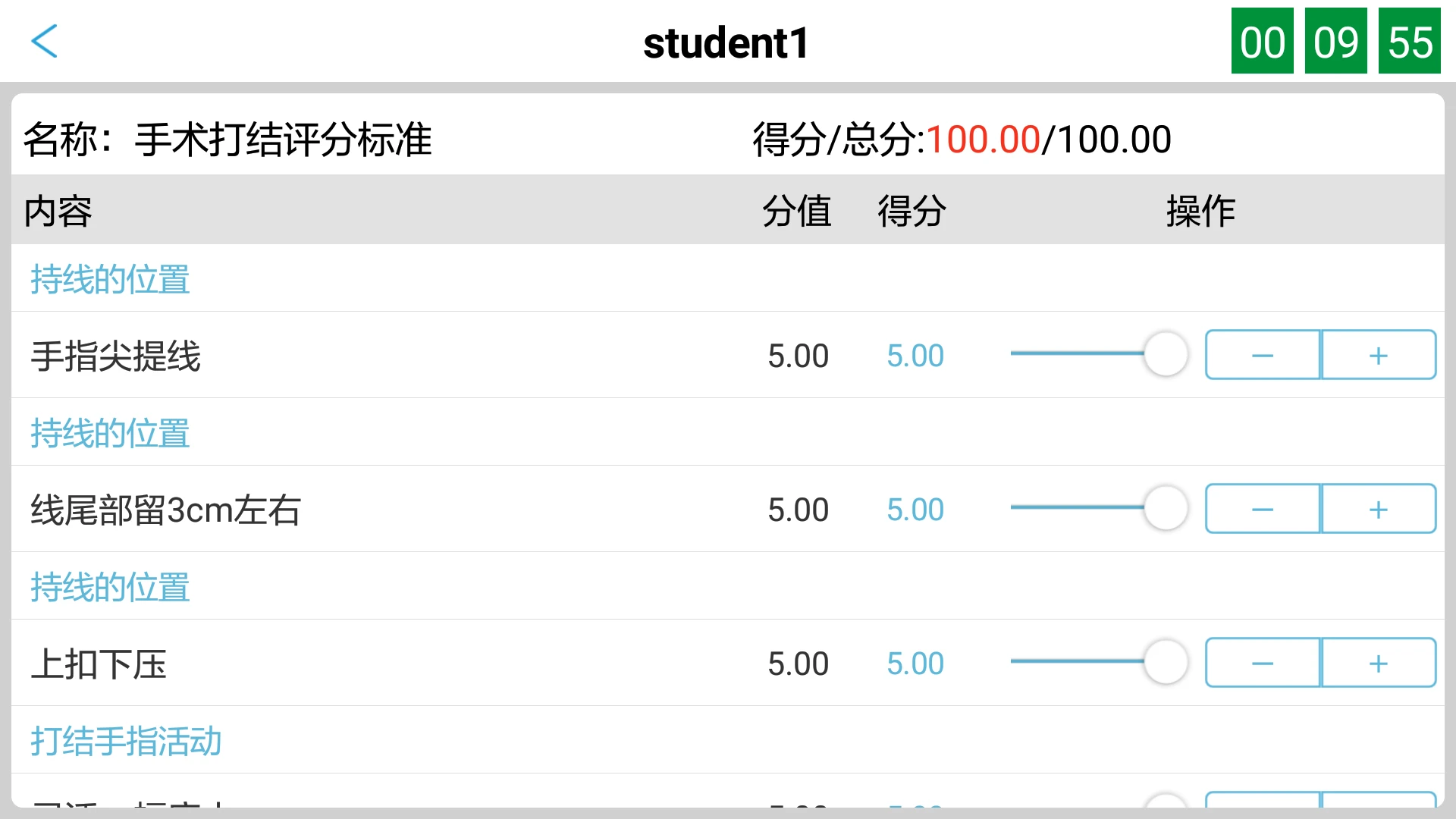 随时考截图