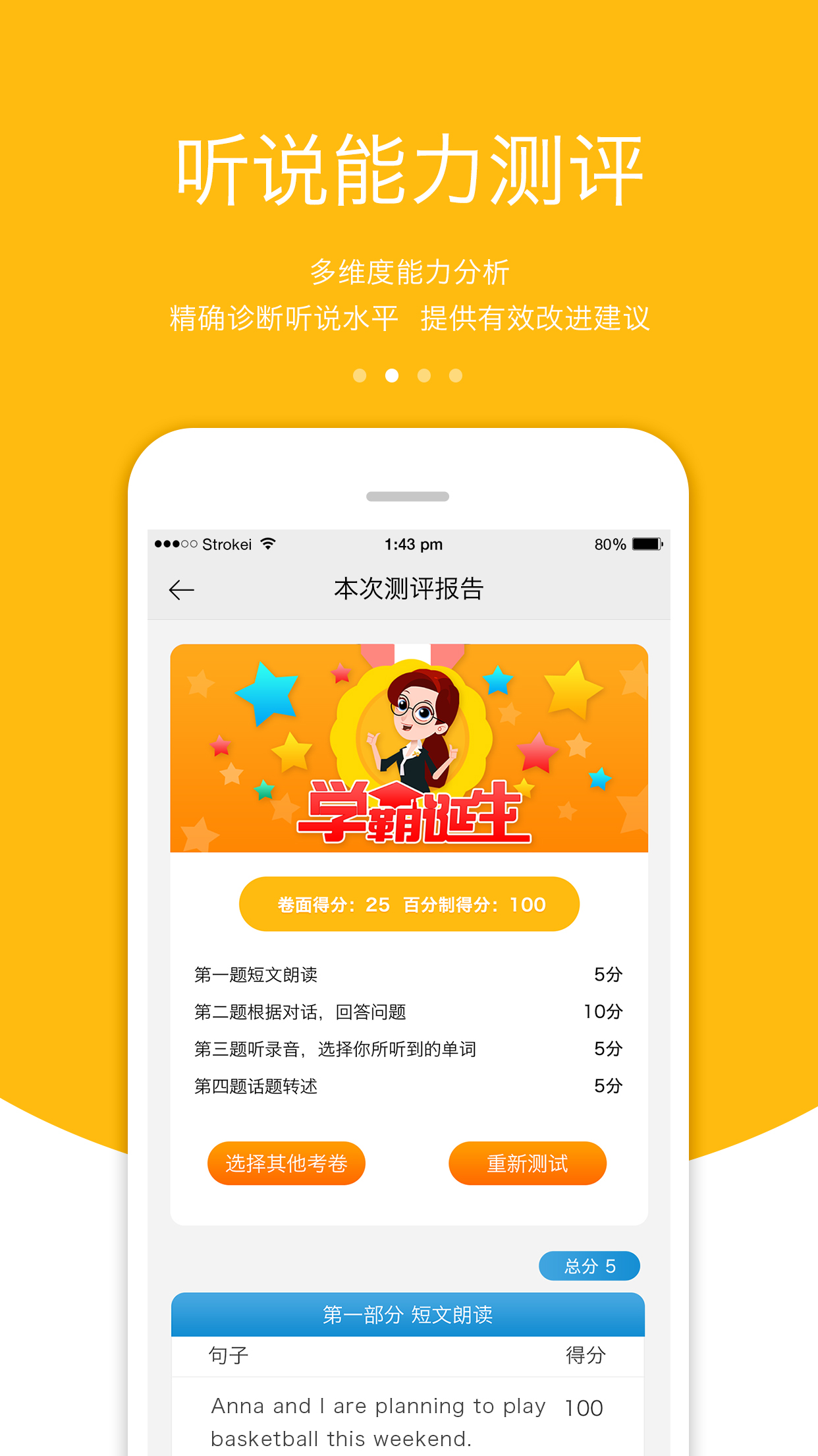 3E英语截图