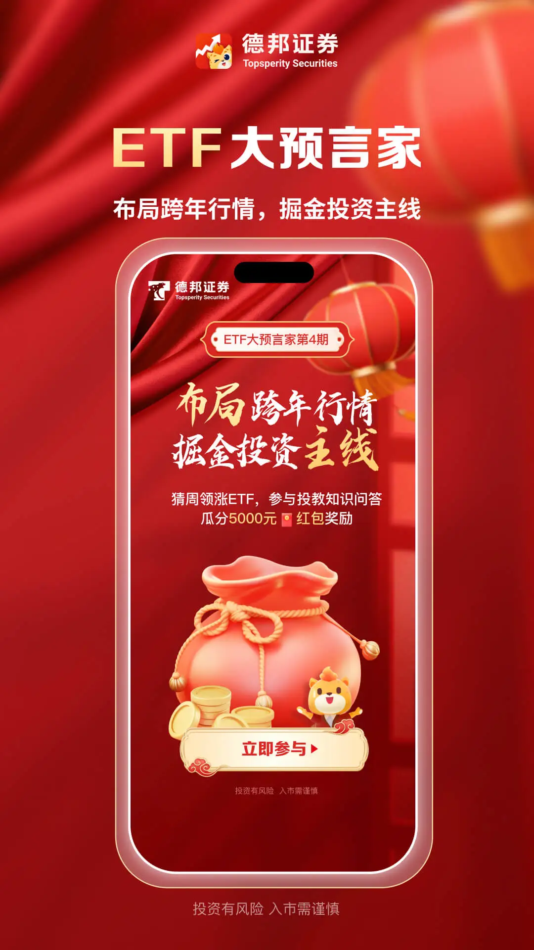 德邦证券截图