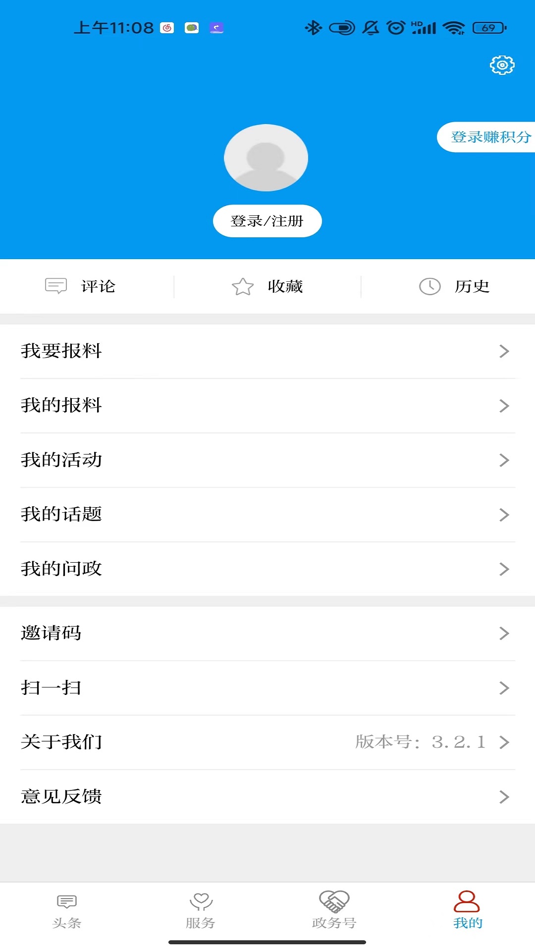 好享砚山截图