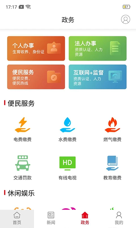 新赫山截图