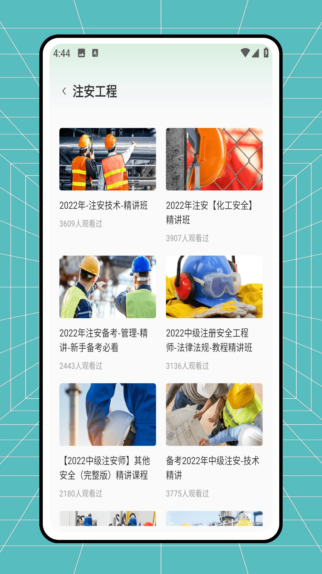 均安截图