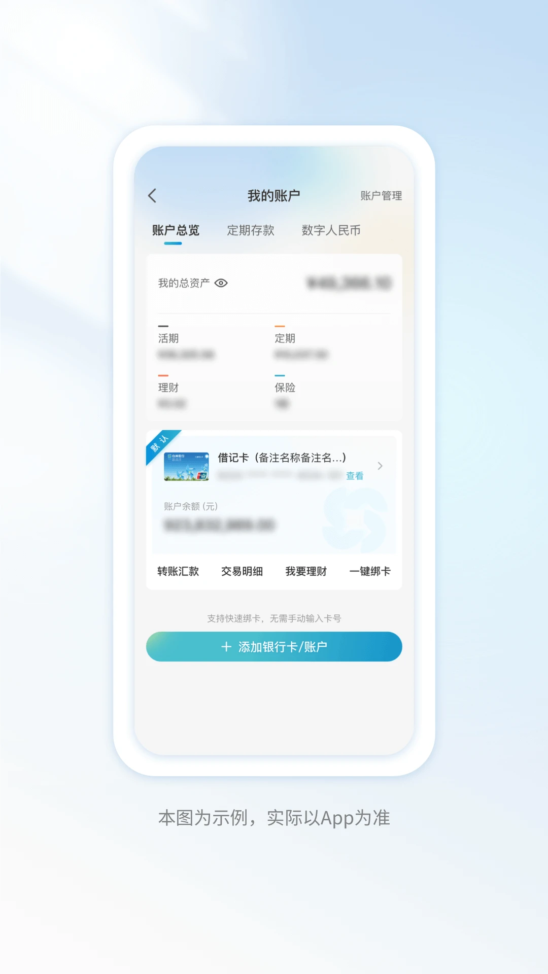 台州银行截图