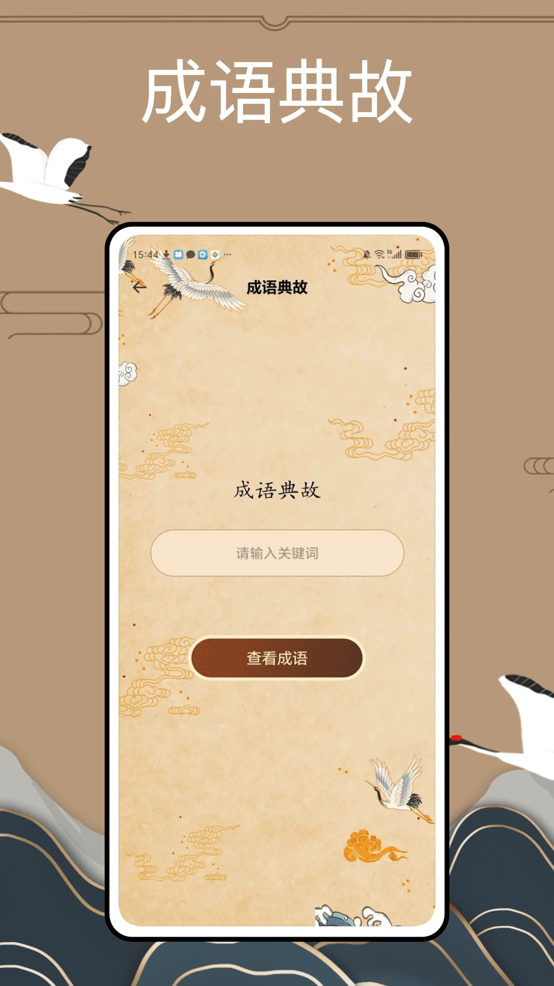 爱阅记截图