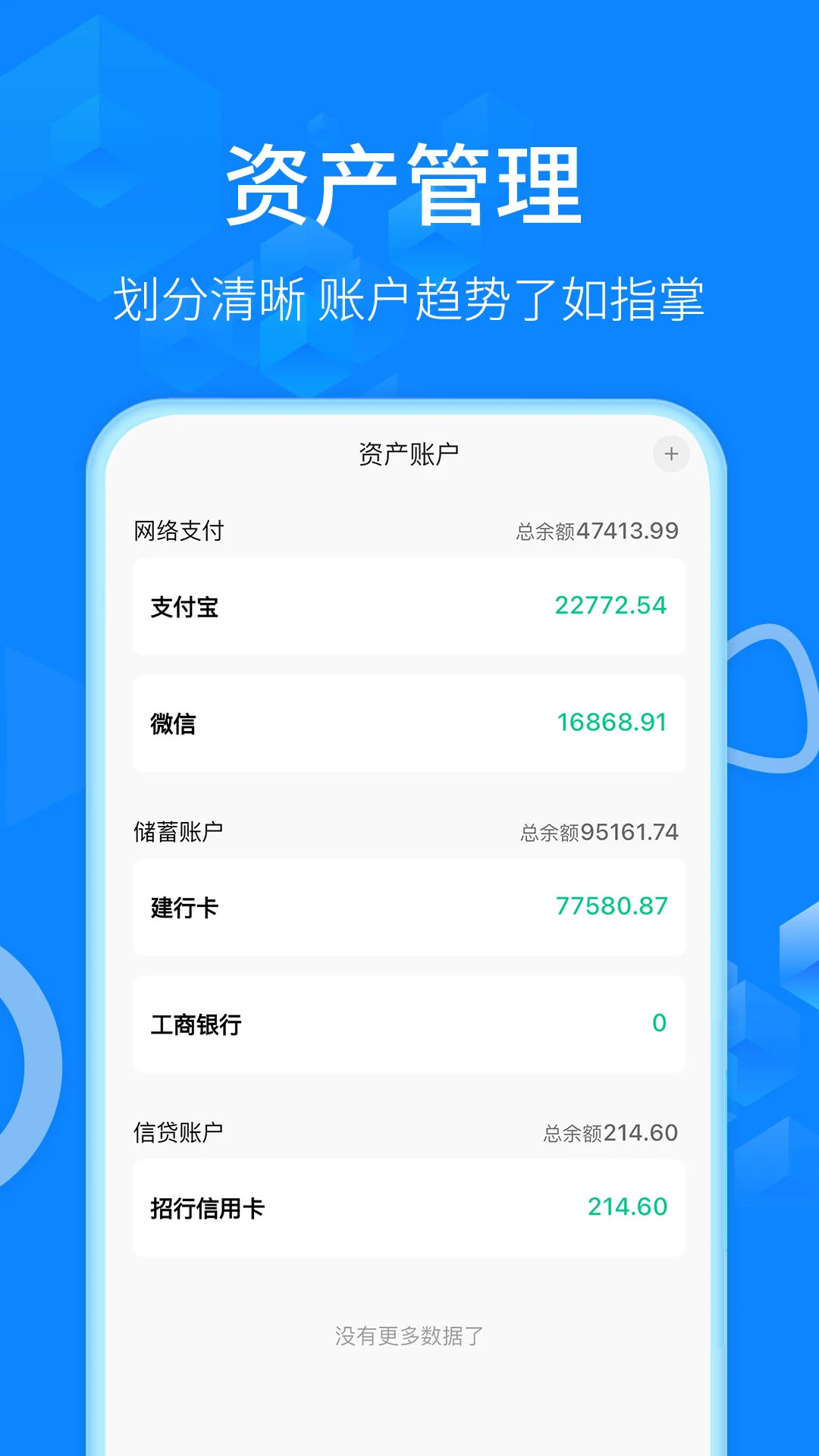 有喔记账截图