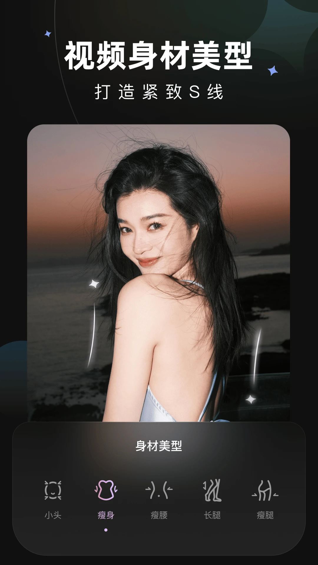 Wink-网感出片神器截图