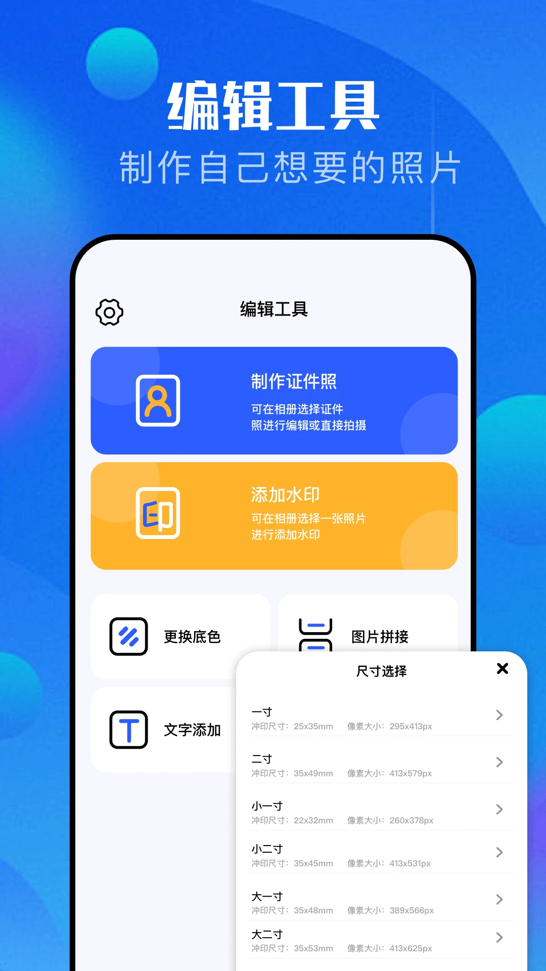 万能相机截图