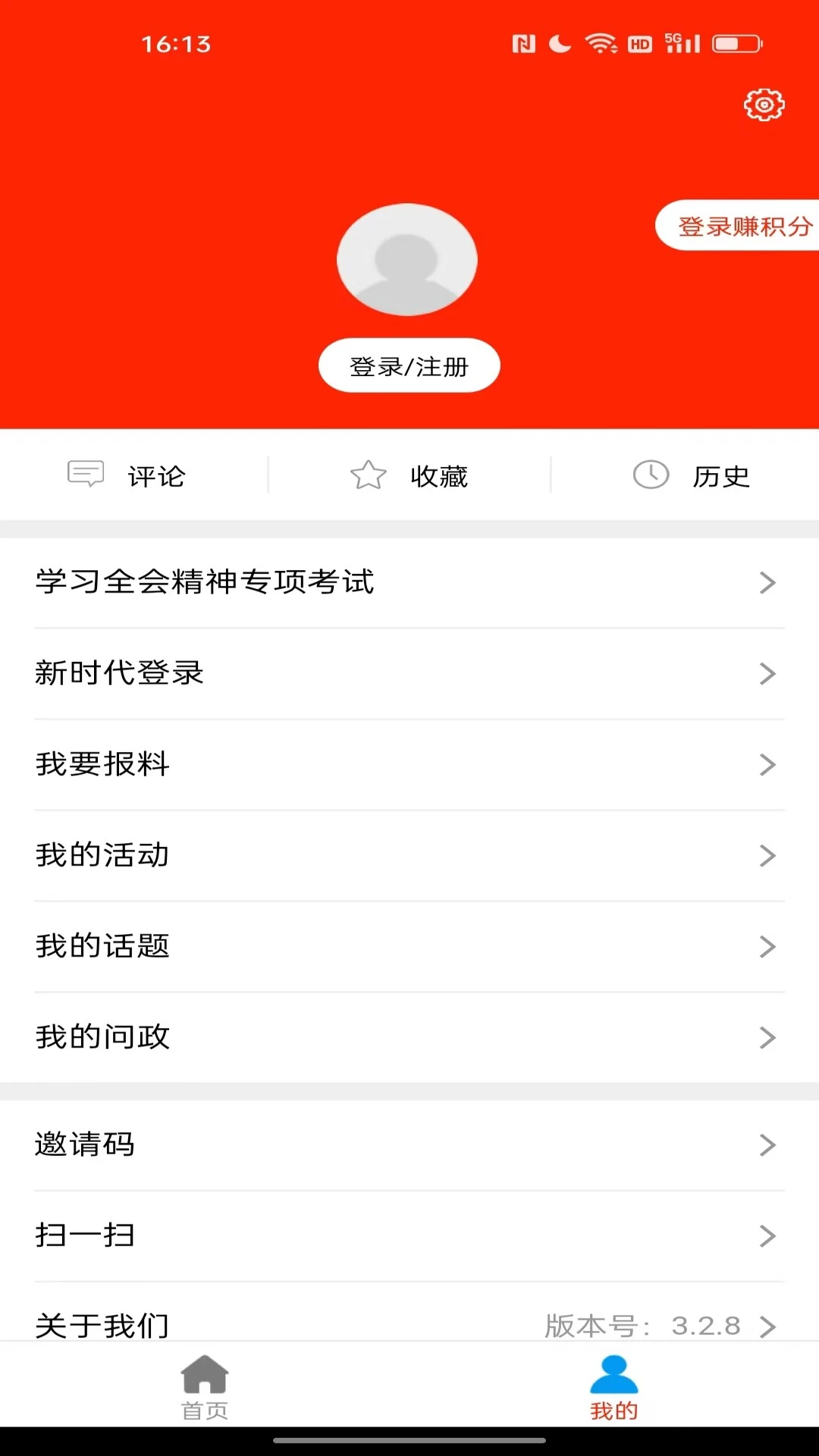 魅力安定截图
