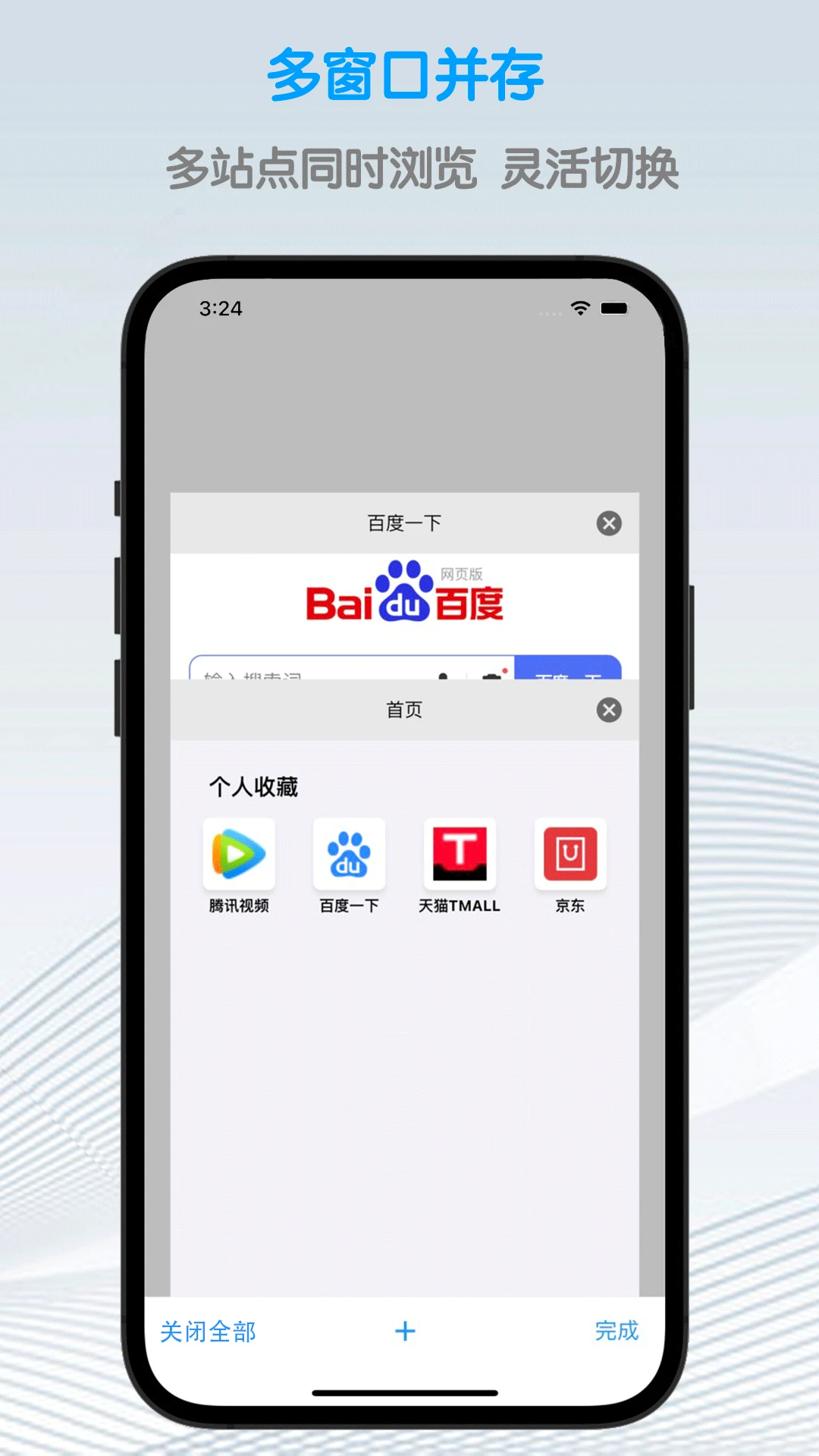 鲁班浏览器截图