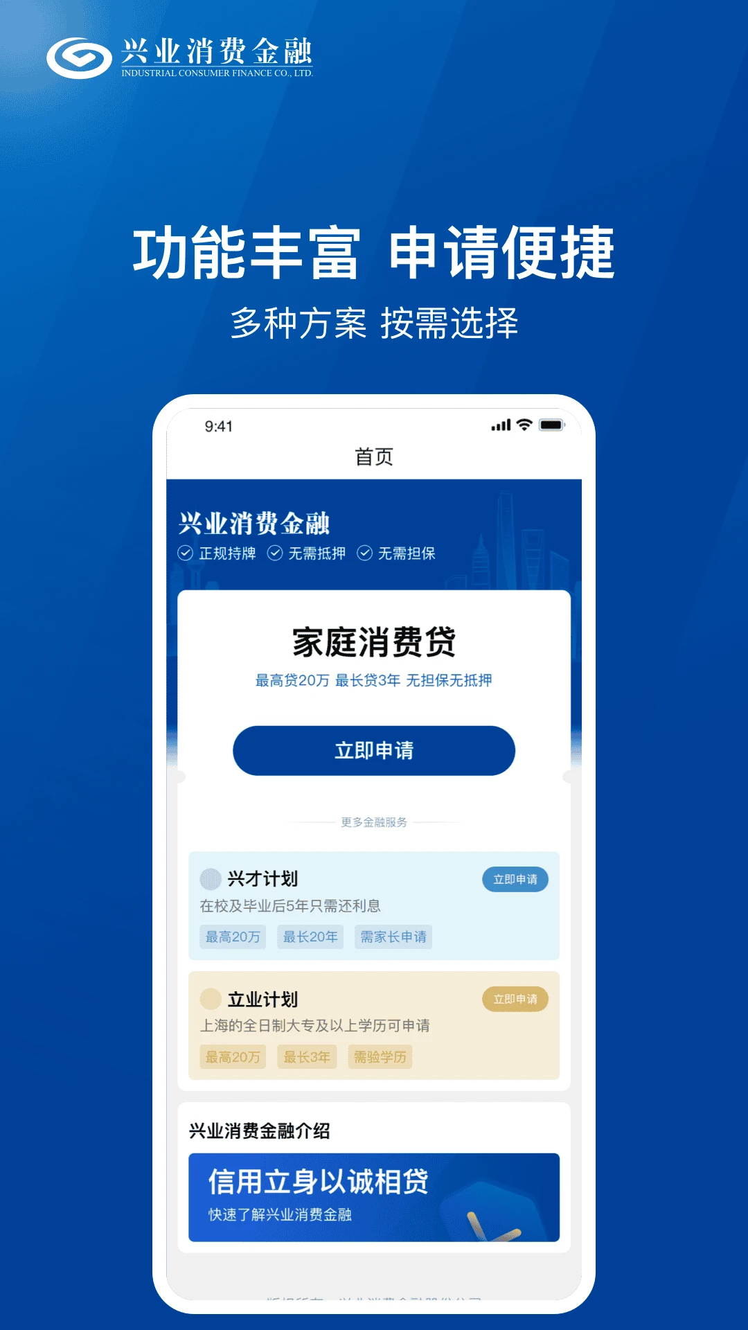 兴惠民截图
