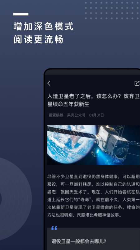 果壳截图