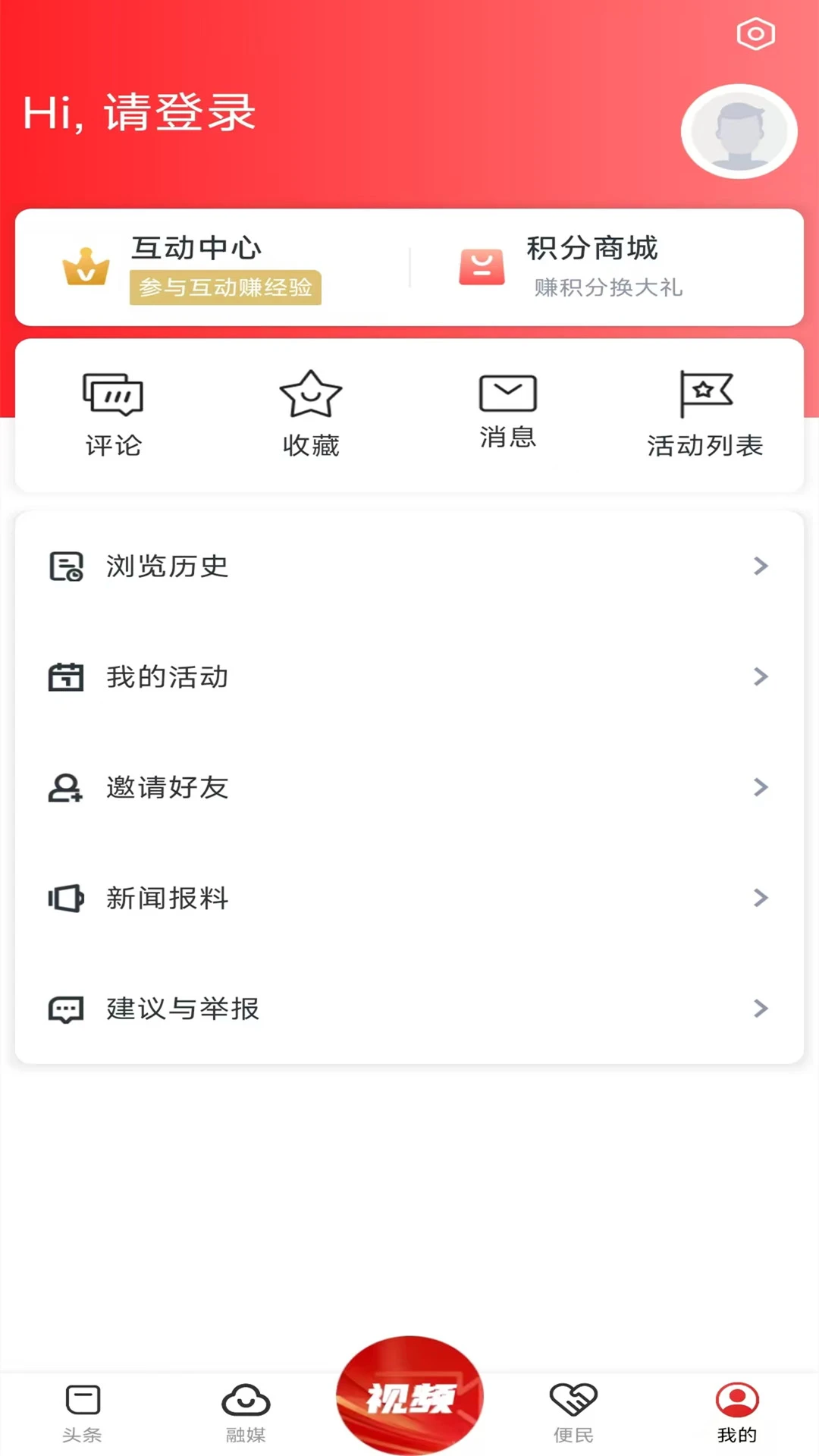 魅力信州截图