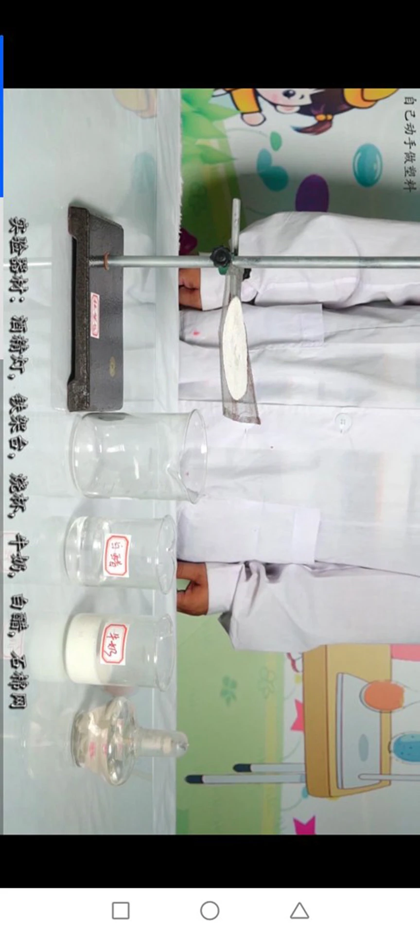 云资源实验掌上通截图