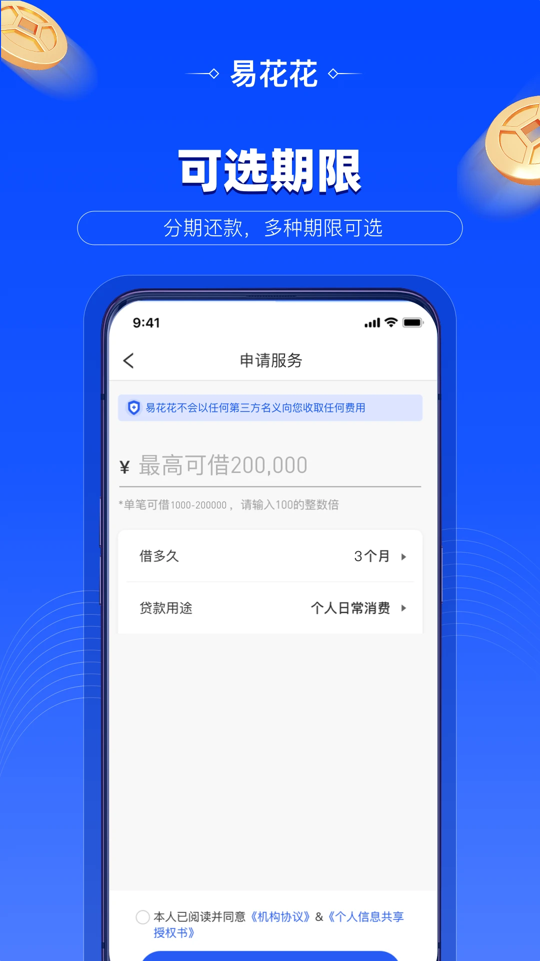 易花花截图