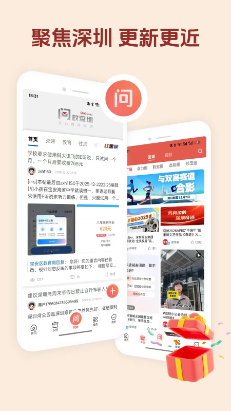 读特截图