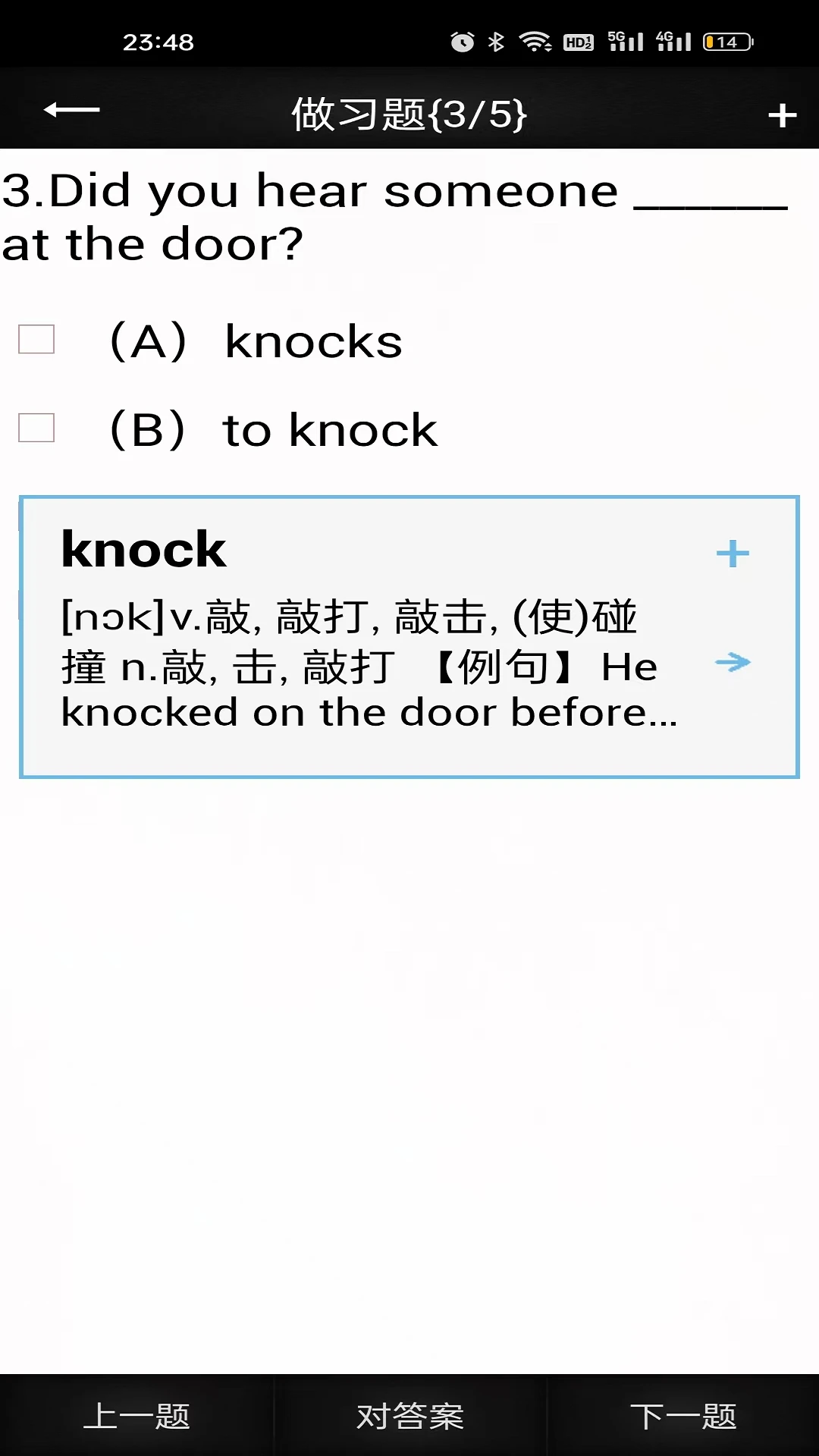 时光英语截图