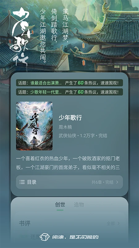 不可能的世界截图