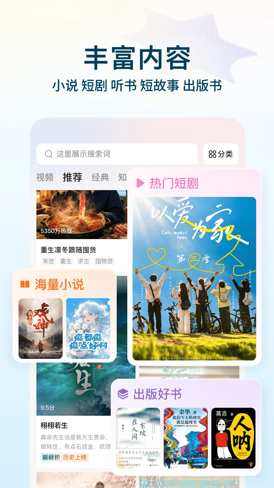番茄免费小说截图