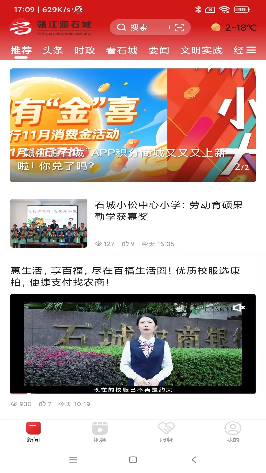 赣江源石城截图