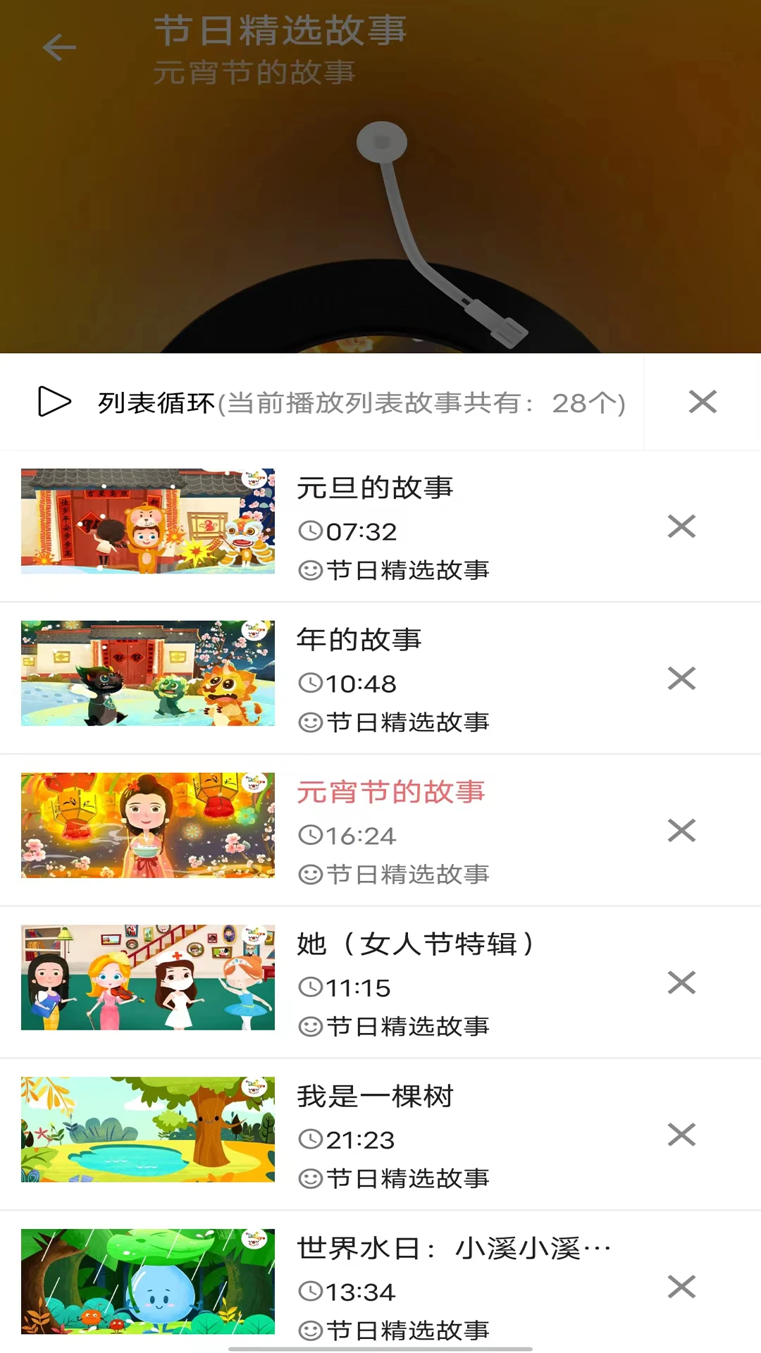 儿童睡前故事截图