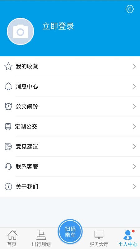 沧州行2.0截图