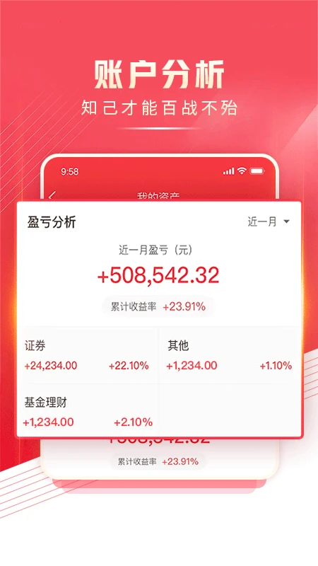 民生财富汇截图