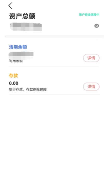 沂源博商村镇银行截图
