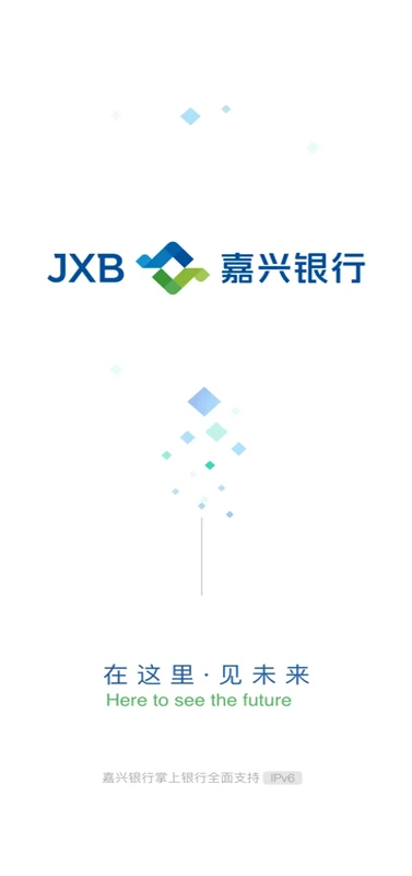 嘉兴银行截图