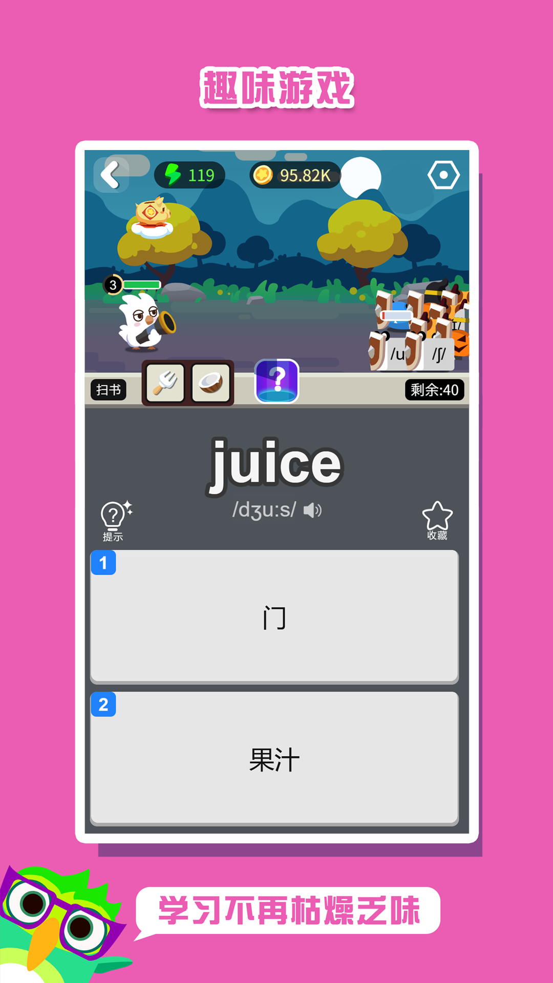 单词连萌截图