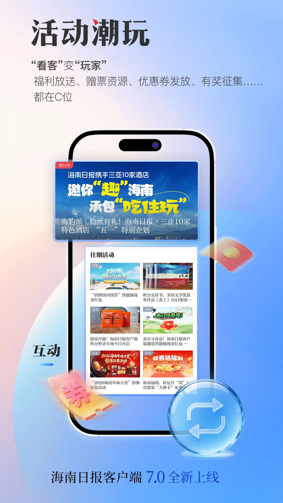 海南日报截图