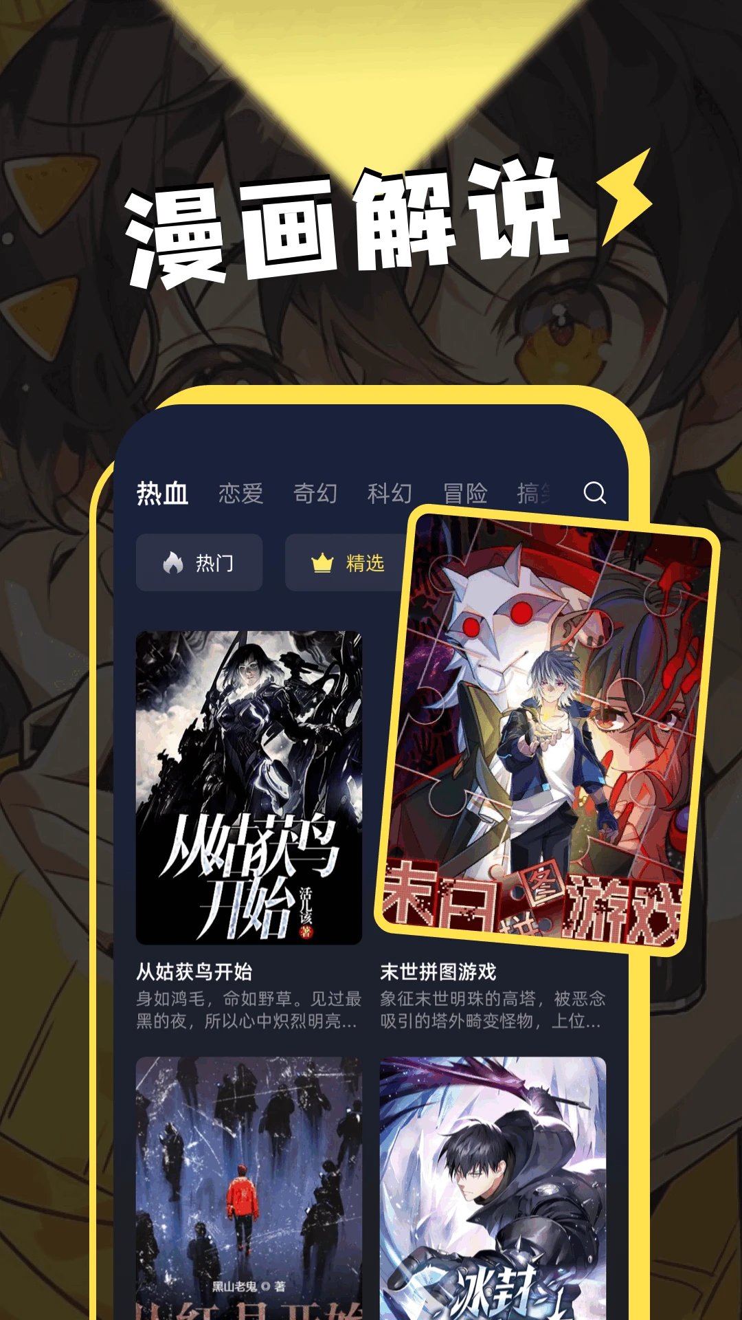 动漫岛截图