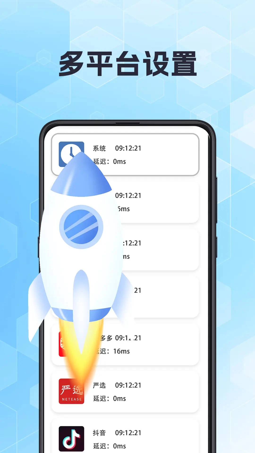 抢票助手截图