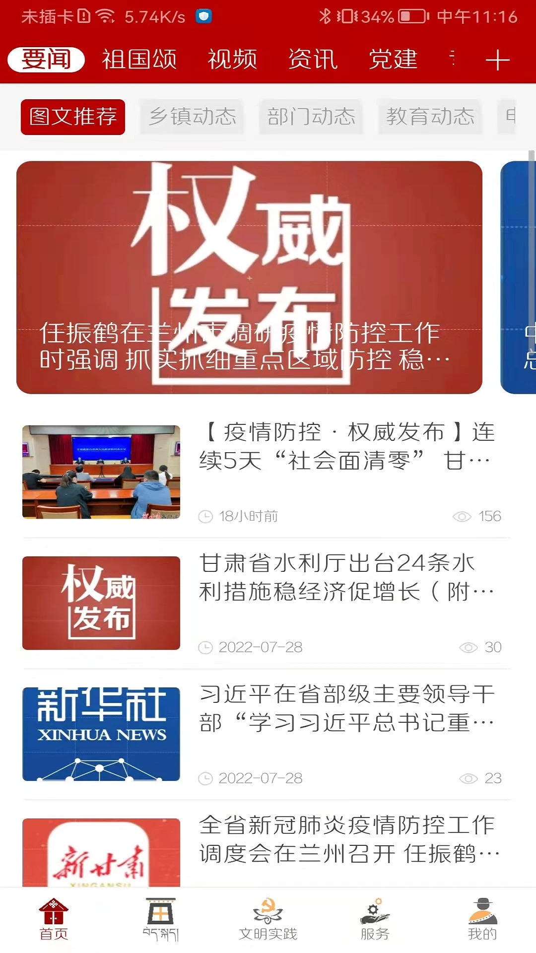 多彩碌曲截图