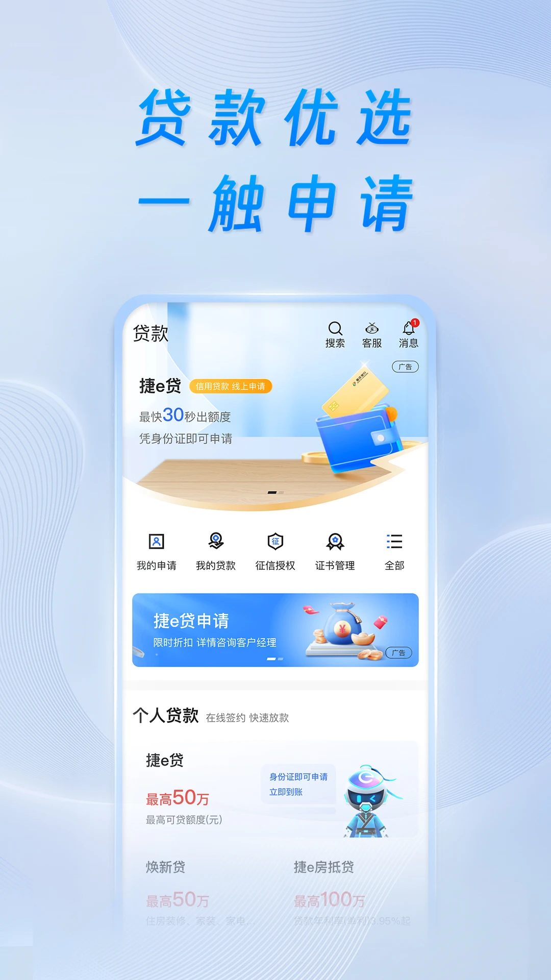 重庆银行截图