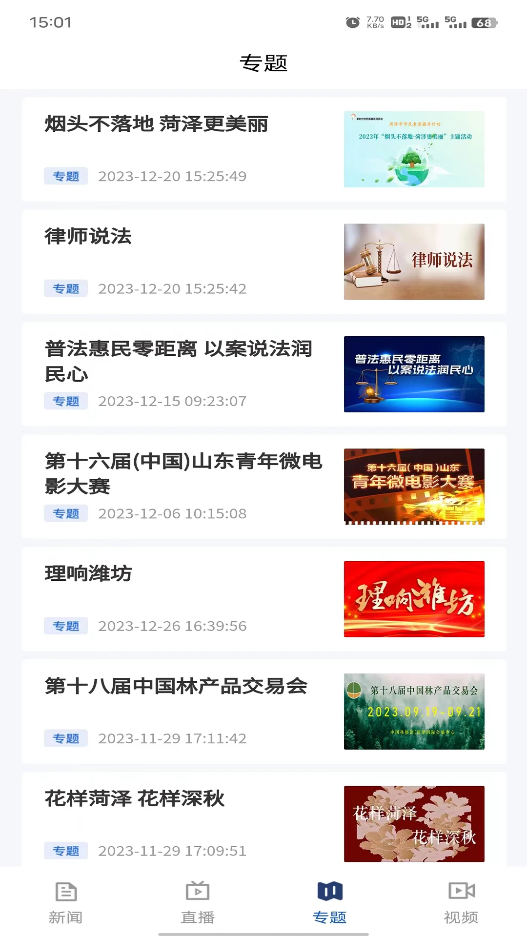 新感知截图