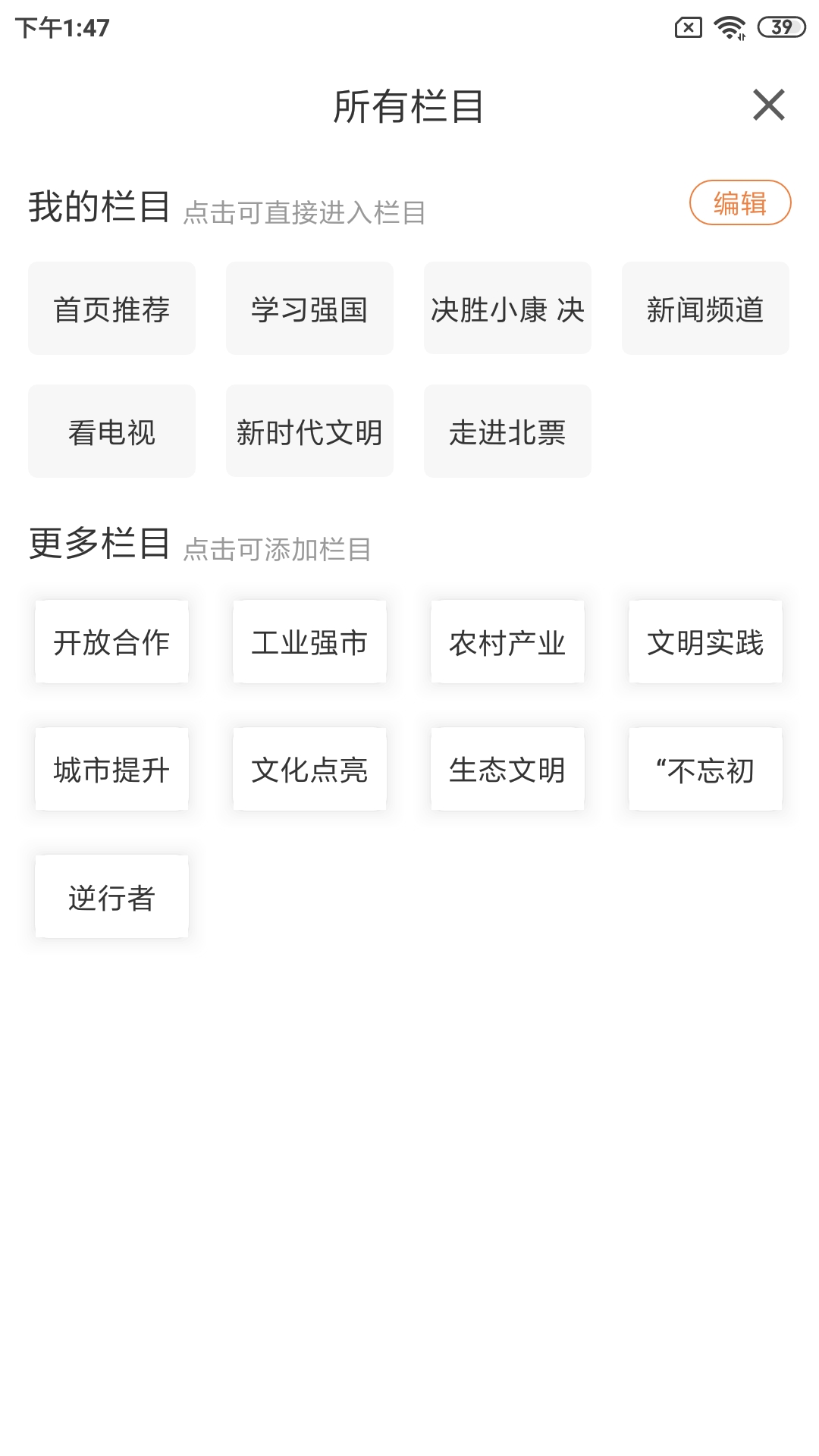 北票融媒截图