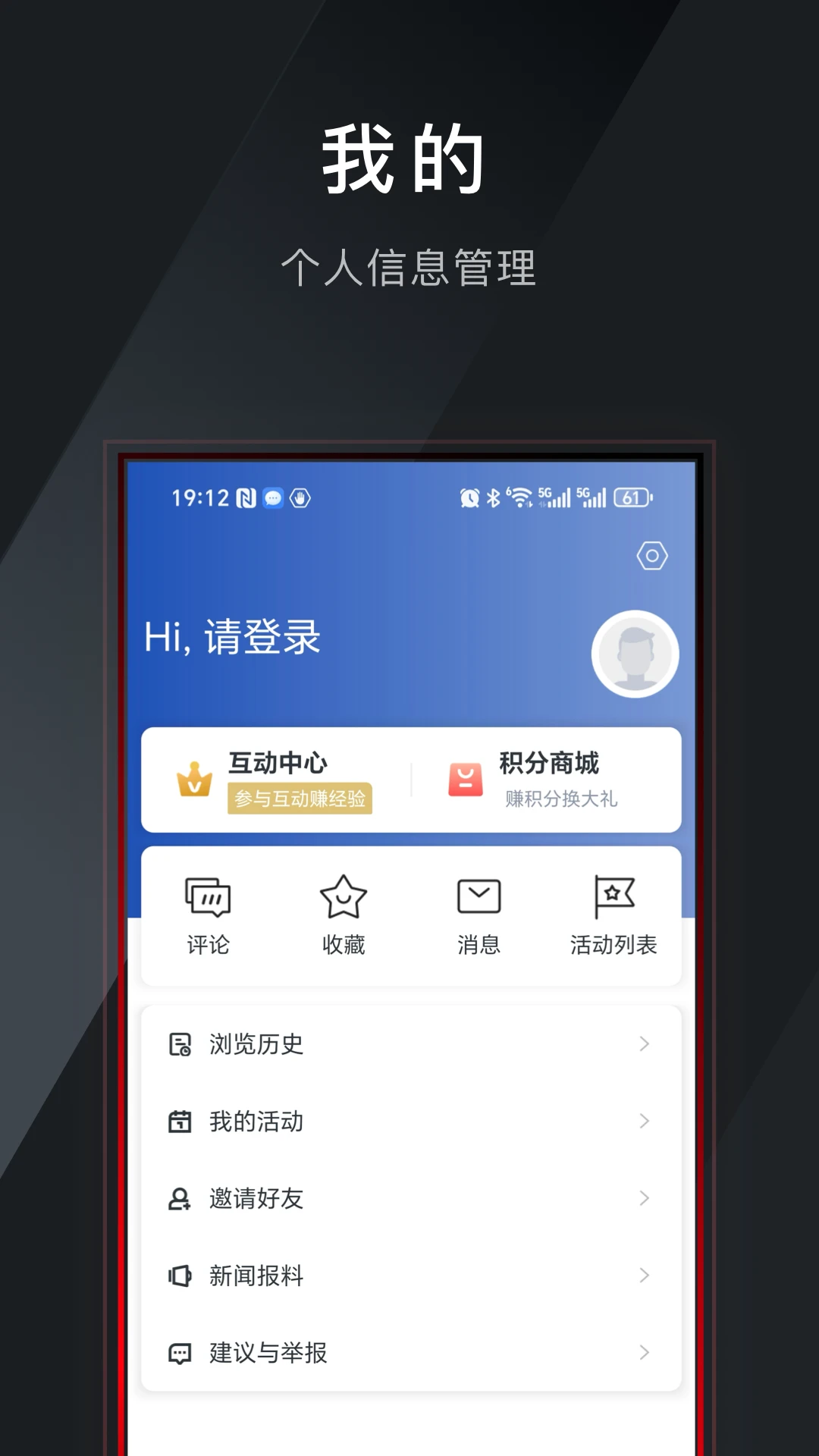 工人日报截图