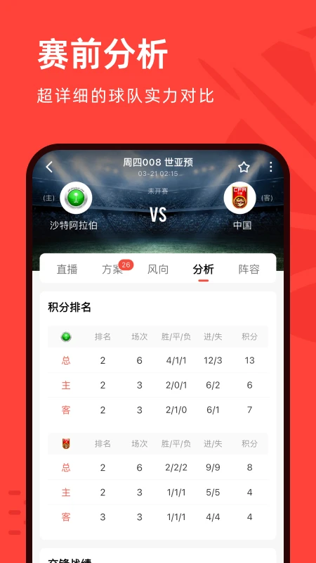 极速有料截图