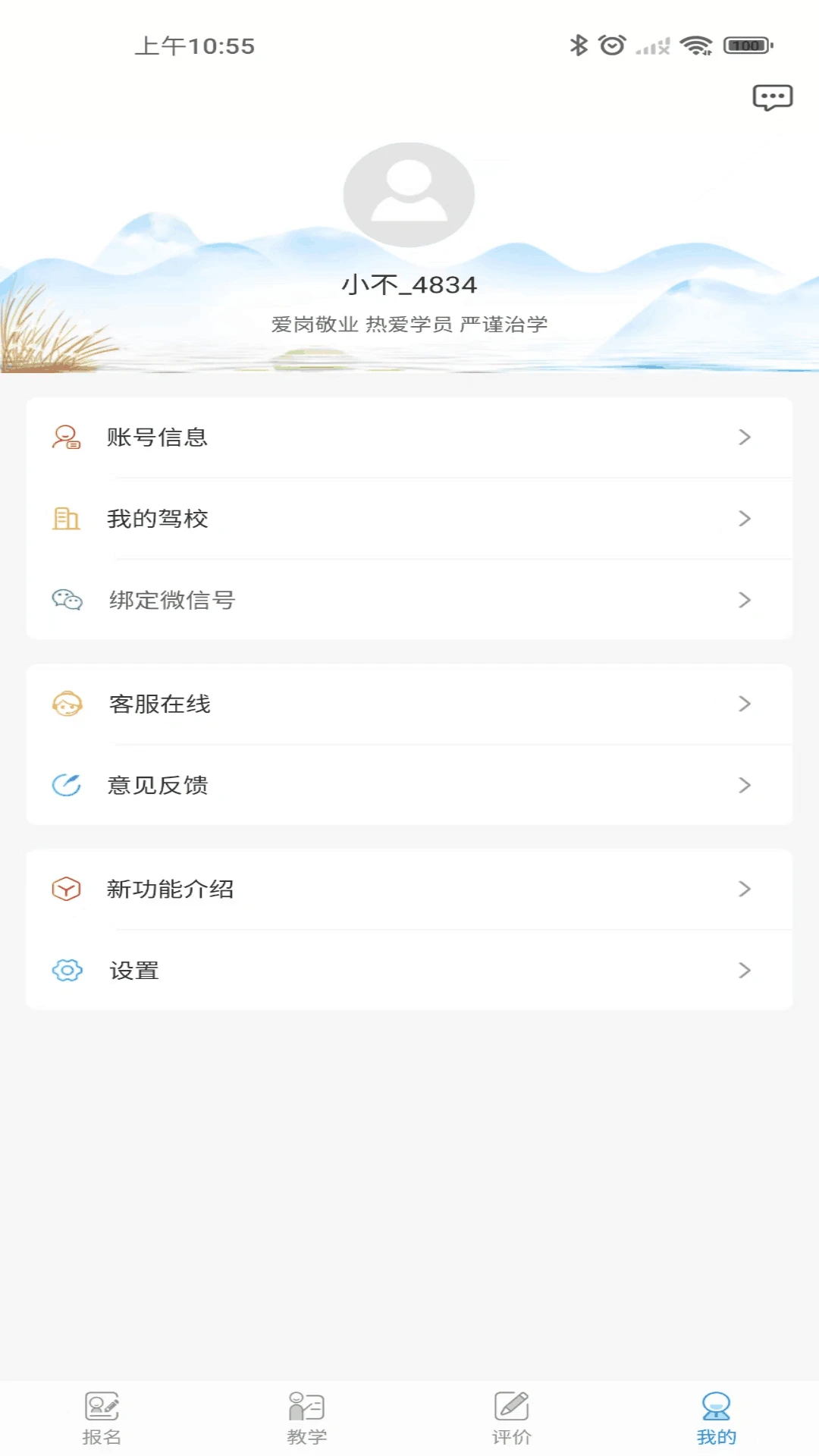学车不教练版截图