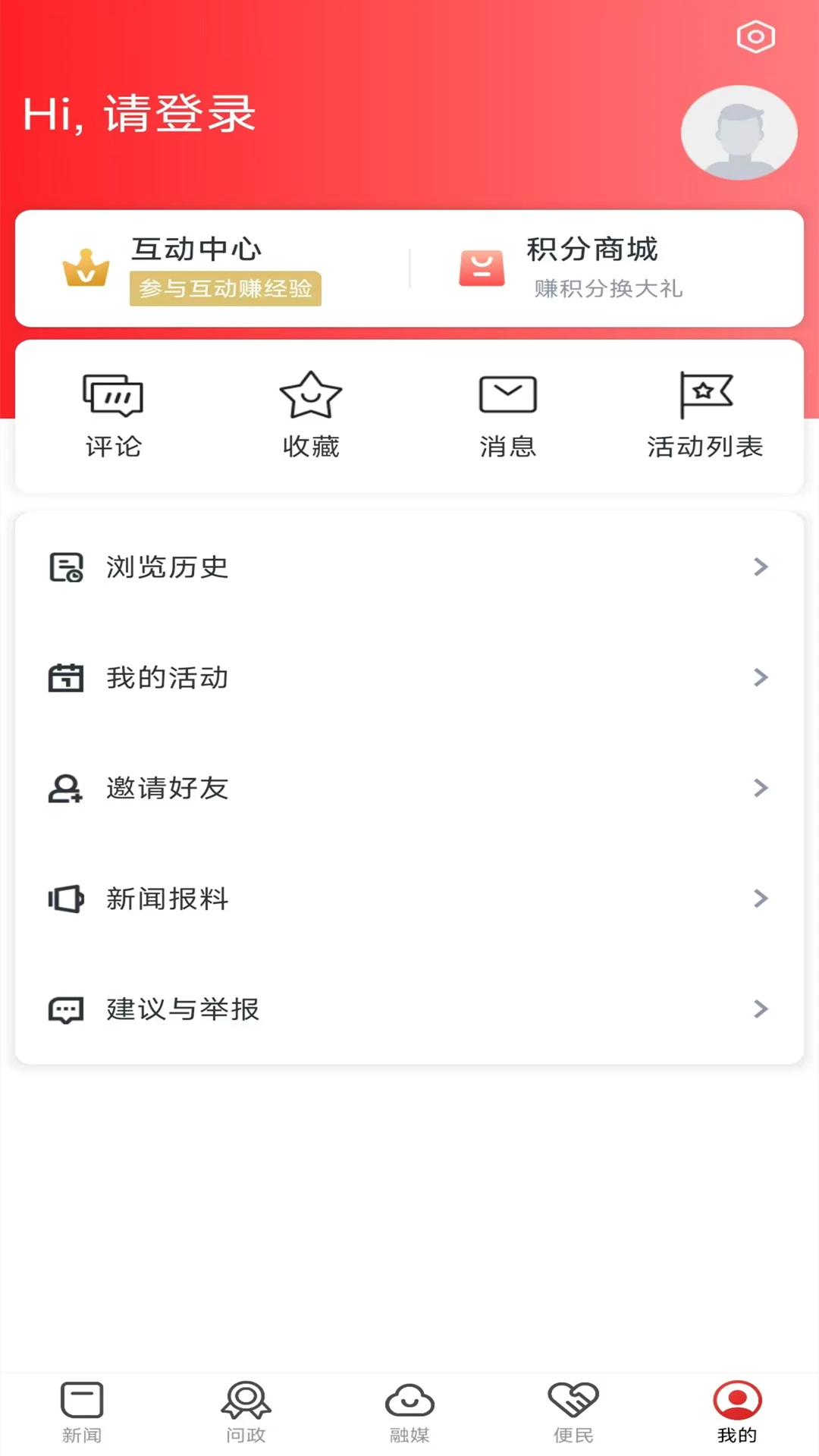 爱婺源截图
