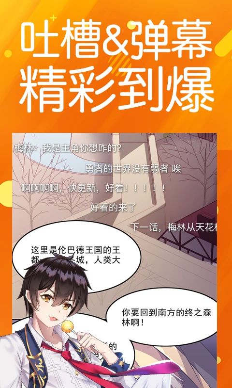 菠萝包动漫截图