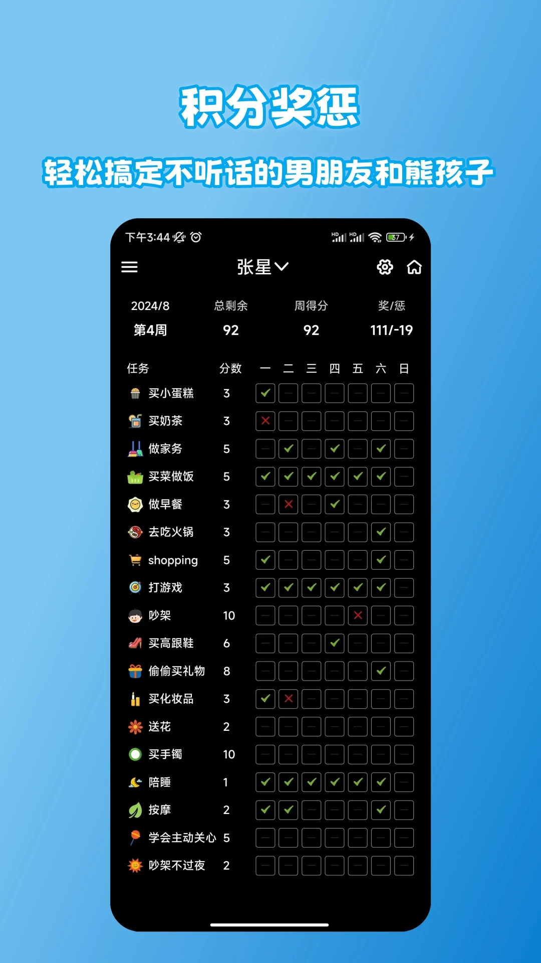 拾光记截图