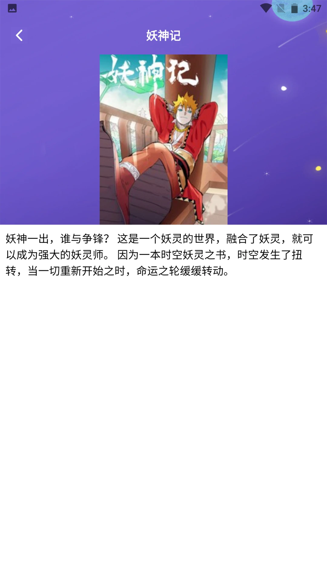 36漫画盒子截图