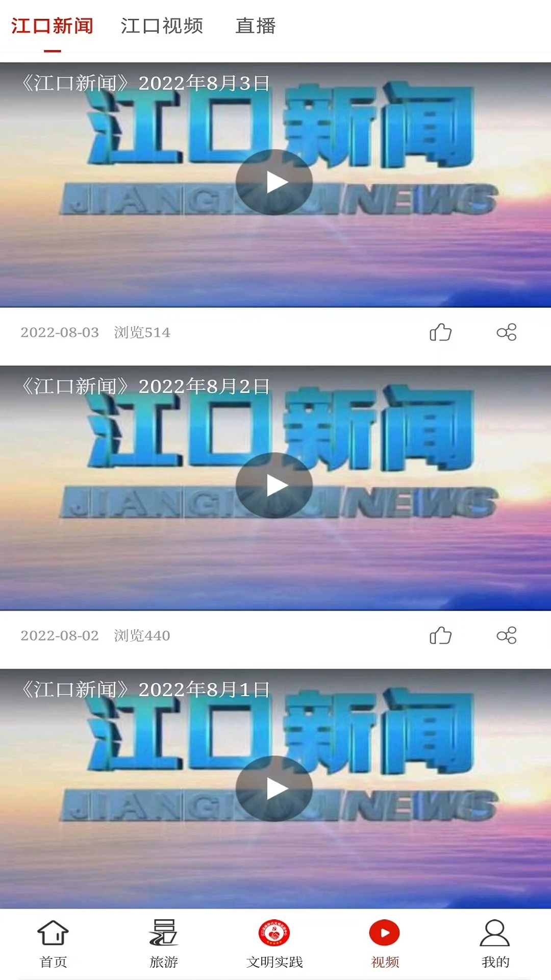 梵净山截图