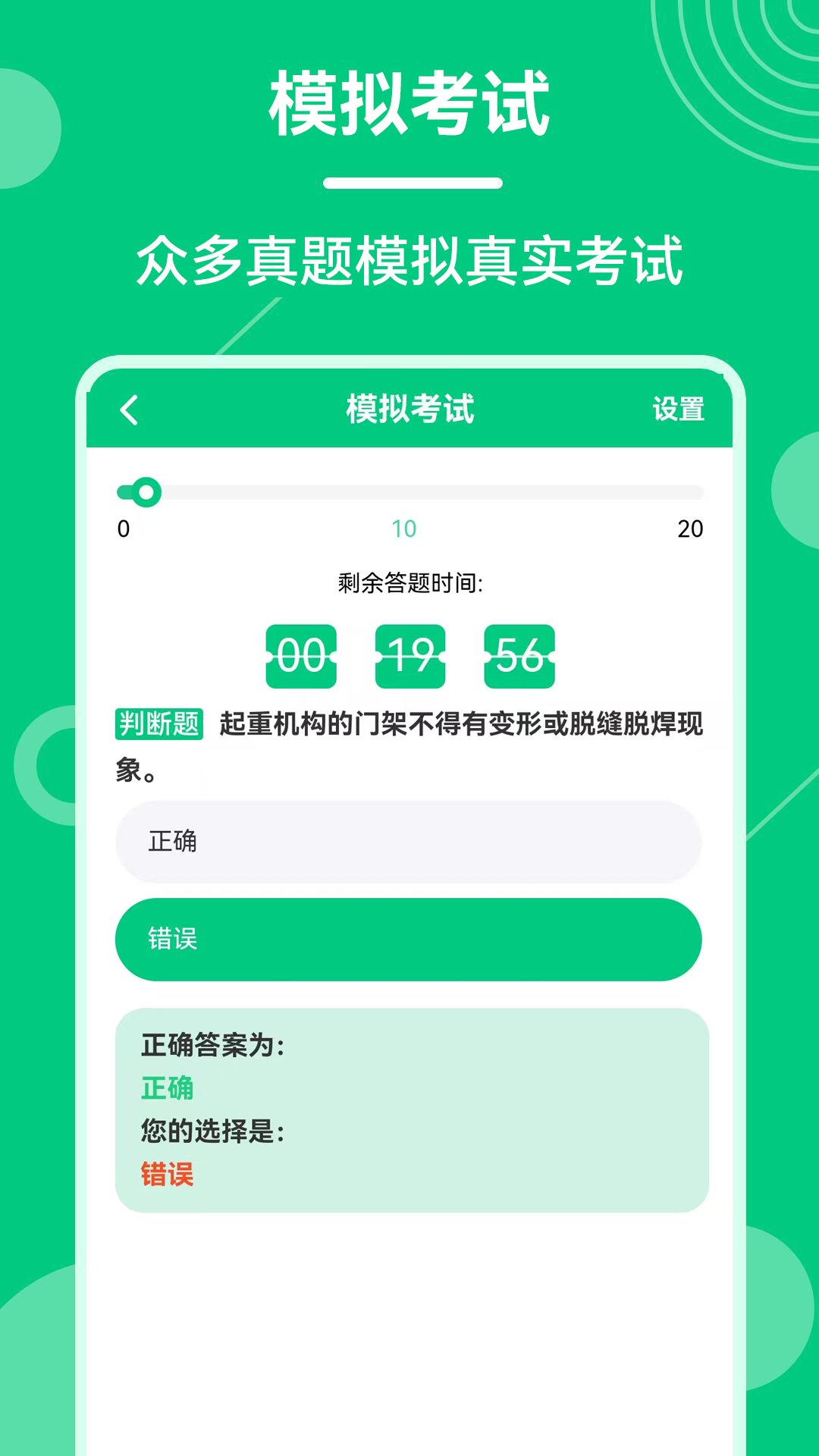 学法减分魔盒截图